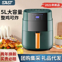 Shchenko Air Fryer Household Intelligent Electric Fryer 5L Large Capacity Fully Automatic Multifunction Electric Oven Electric Fryer