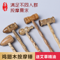 Massage Stick Meridians Neck Universal Wooden Manual Back Knocks Hammer Fitness Office Reflexology Office Reflexology