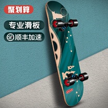 Adolescent entry 3-6-9-Scooter over 10 years old junior high school students four-wheel skateboard boys double-warp beginners