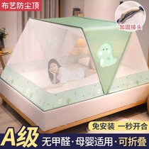 New portable plus high foldable mosquito net article Home common anti-dust Anti-mosquito Easy-to-install textured account