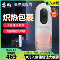 NetEase spring breeze TryFun soul black hole electric telescopic plane cup Mens private parts sensitive massage orange masturbation cup