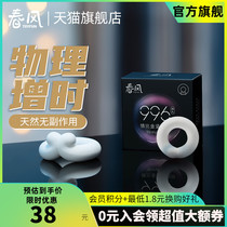 NetEase spring breeze TryFun love ratio gold key lock fine ring Anti-shooting long-lasting mens products Couple sex flirting ring