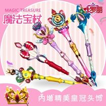 Small Elf Dreams Stick for children Vocal Lighting Princess Perimeter Dazzling of the colourful lanterns Gift Gift Yeroy magic wand wand