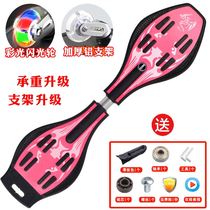 Two-wheel swing scooter children double wheel person board youthful adult two adults youthful board double wheel child male and female