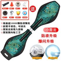 Skateboard Serpentine Skateboard Entertainment Mid Night Light Girl New Step Boy Girls Twist Swing Car Sparkling Beginner Paddling