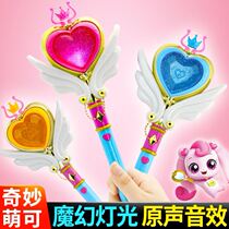 Fantastic Cute Toys Children Fairy Magic Wand Girl Birthday Gift Loving Princess Series Cute Toys