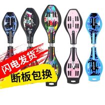 Large Child Kid Kinking Car Juvenile Vitality 2nd Round Dragon Snake Balance Toy Men and women Twisted Scooter two wheels