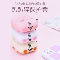 airpods protective sleeve headphones Cat Paw Liquid Silicone Tide Airpods2 Protective Shell Cartoon Cute Girl Cute