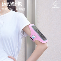 Aike family mobile phone arm bag outdoor sports arm sleeve elastic waterproof running arm bag mobile phone cover wrist bag female cute