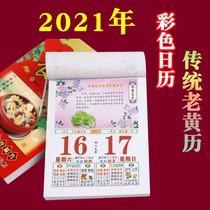 Auspicious Events: Auspicious Events in 2021 2022 2023 2024 2025 2026 2027 2028 2029