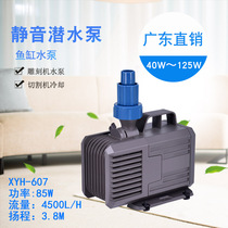 85W fish tank submersible pump water pump Silent wine cooling fish pond landscaping rockery fountain pump Engraving machine water pump
