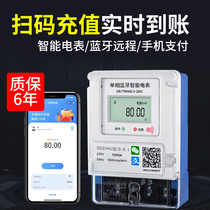 Prepaid smart meter phone two-dimensional scanning code recharged rental room 4g Bluetooth remote single-phase electrical meter
