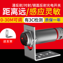 M12 photovoltaic switch M18 laser diffuse infrared contrast is often turned on often closed pnp npn induction sensor