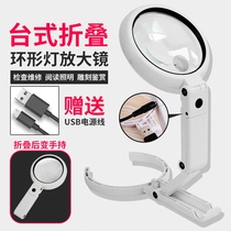 Best desktop magnifying glass folding with LED light 10 times electronic USB charging elderly children students reading hand