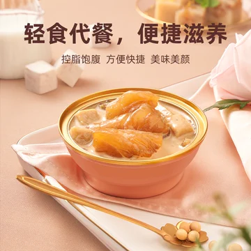 胶趣小红碗即食花胶孕妇滋养补品150g*3碗装[394元优惠券]-寻折猪