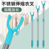 Household Pick-Up Fork Telescopic Clothes Rod Drying Rod Maid Fork Dormitory Can Telescopic Stainless Steel for Clothes