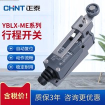 Zhengtai YBLX-ME stroke switch limit self-reset roller touch micro-limiter 8108 rocker type 47