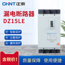 Positive Tai leakage protector DZ15LE-100 4901 three-phase four-wire air switch 100A plastic shell breaker