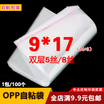 OPP adhesive self-adhesive bag ornament packing bag for transparent plastic bag manufacturer direct 5 silk 9 * 17cm