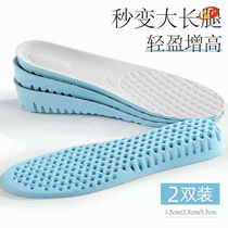 Inner heightening insole new breathable deodorant heightening insole full cushion invisible sneakers male and female heightening cushion damping