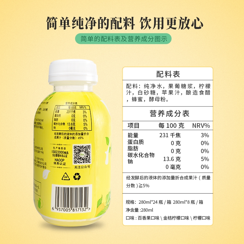 果有果爱发酵果汁饮料图片_4