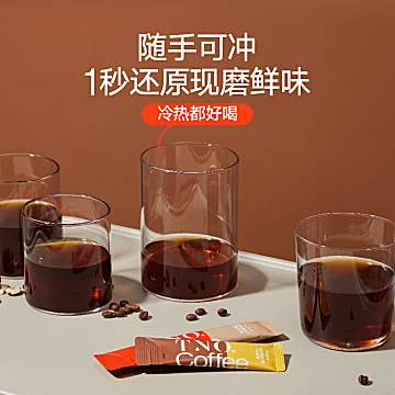 TNO咖啡萃取液12g*8杯0脂冷萃咖啡浓缩液[20元优惠券]-寻折猪