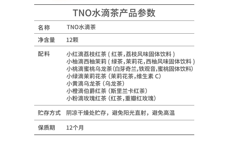 TNO咖啡液12g*16杯10倍浓缩冷萃咖啡液