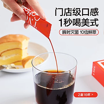 TNO咖啡液12g*16杯10倍浓缩冷萃咖啡液[30元优惠券]-寻折猪