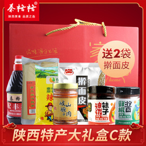 Shaanxi Specialty Snacks Gift Box Authentic Rolled Noodles Steamer Cake Vinegar Powder Meat Chowder Flagship Store Chili Soy Sauce Spicy Spicy Pepper