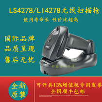 Brand new zebra LS4278 LI4278 LI4278 DS6878 DS8178 two-dimensional wireless scanning gun sweep code gun special price