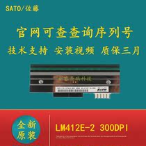 Brand new original SASATO Sato LM412E-2 barcode print head 300dpi Sato print head