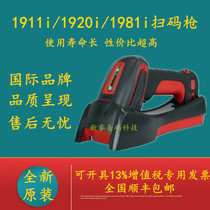 Honeywell Honeywell 1911i 1920i 1981i 1981i industrial-grade wireless scanning gun scanning gun