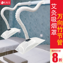 Moxibustion Smoke Exhaust System Health Preservation Hall Solder Smoking Machine Smoke Exhaust Gas Collection Smoke Smoke Hood Universal Suction Dust Arm Bamboo Joint Tube
