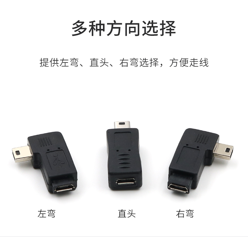 Android Mother Transfer Mini-USB Объединение совместного описания_02.jpg