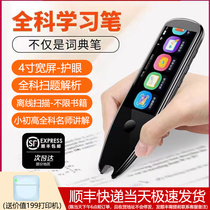 English reading pen scan translation dictionary pen general learning artifact small junior high school university general search question screen