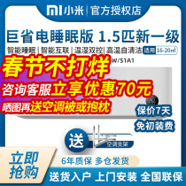 Xiaomis new first-class energy efficiency large 1 1 5 2 3 P home living room hanging vertical intelligent inverter air conditioner S1A1