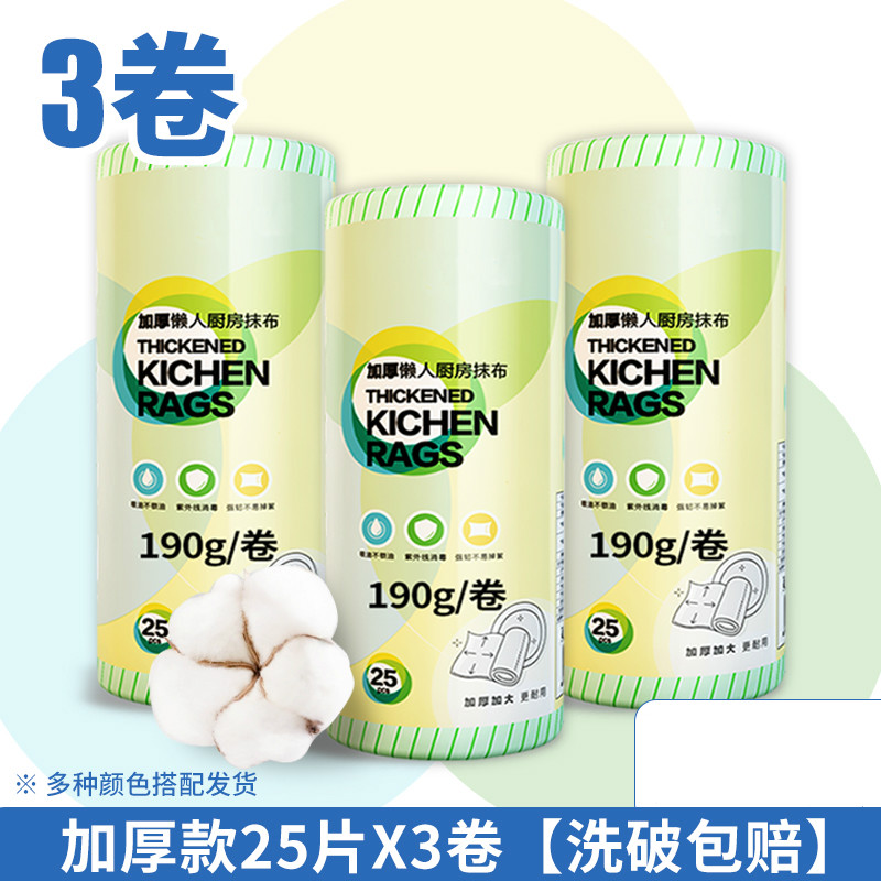 Cotton non-woven [3 rolls thickened]
