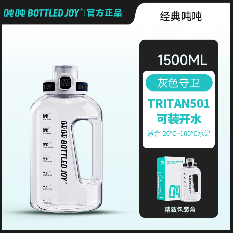 王一博同款吨吨桶瘦吨吨渐变大容量水壶运动水杯健身夏季杯吸管杯