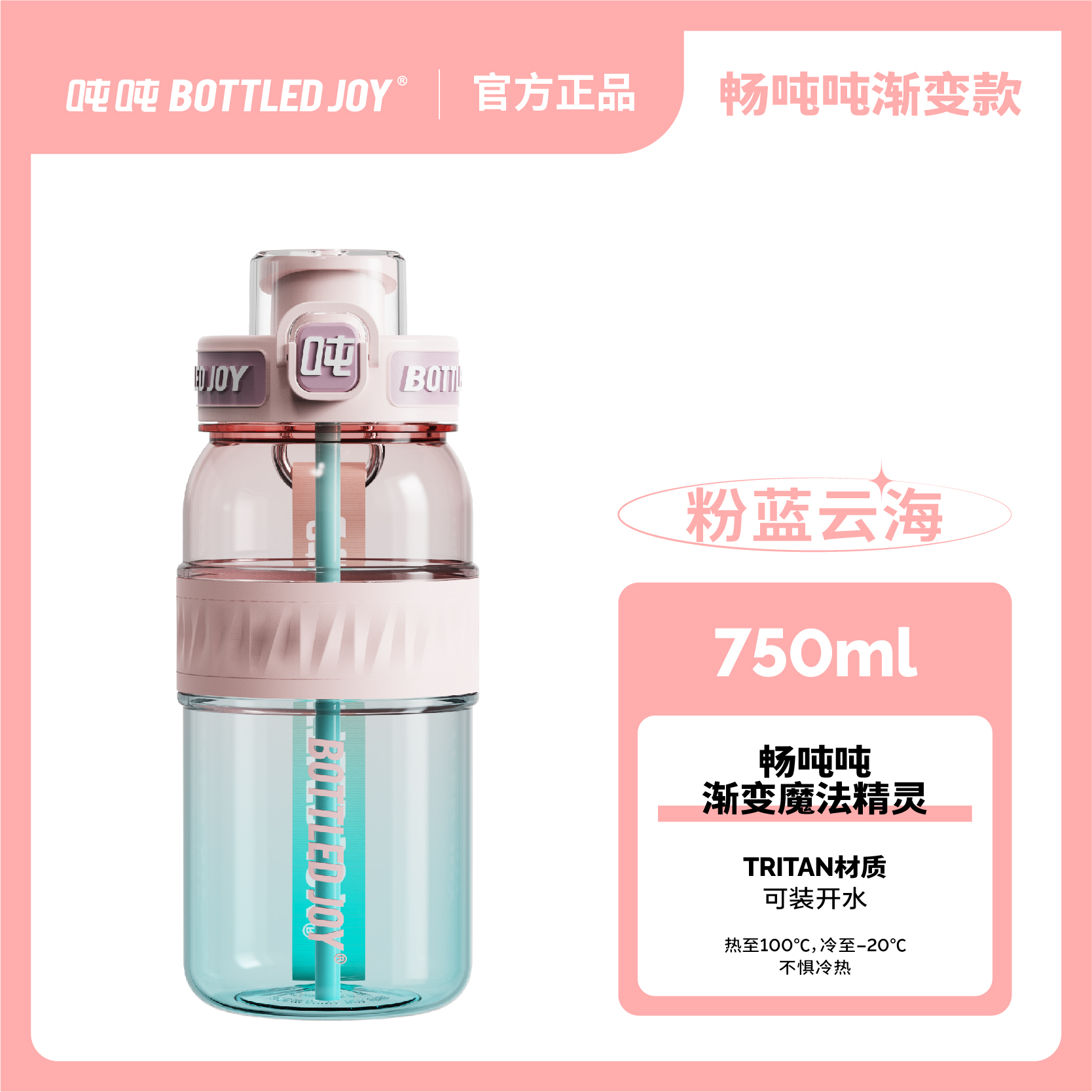 王一博同款吨吨桶瘦吨吨渐变大容量水壶运动水杯健身夏季杯吸管杯