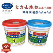 Keda Hercules epoxy dry hanging AB Glue white high quality marble glue background wall glue marble tile glue