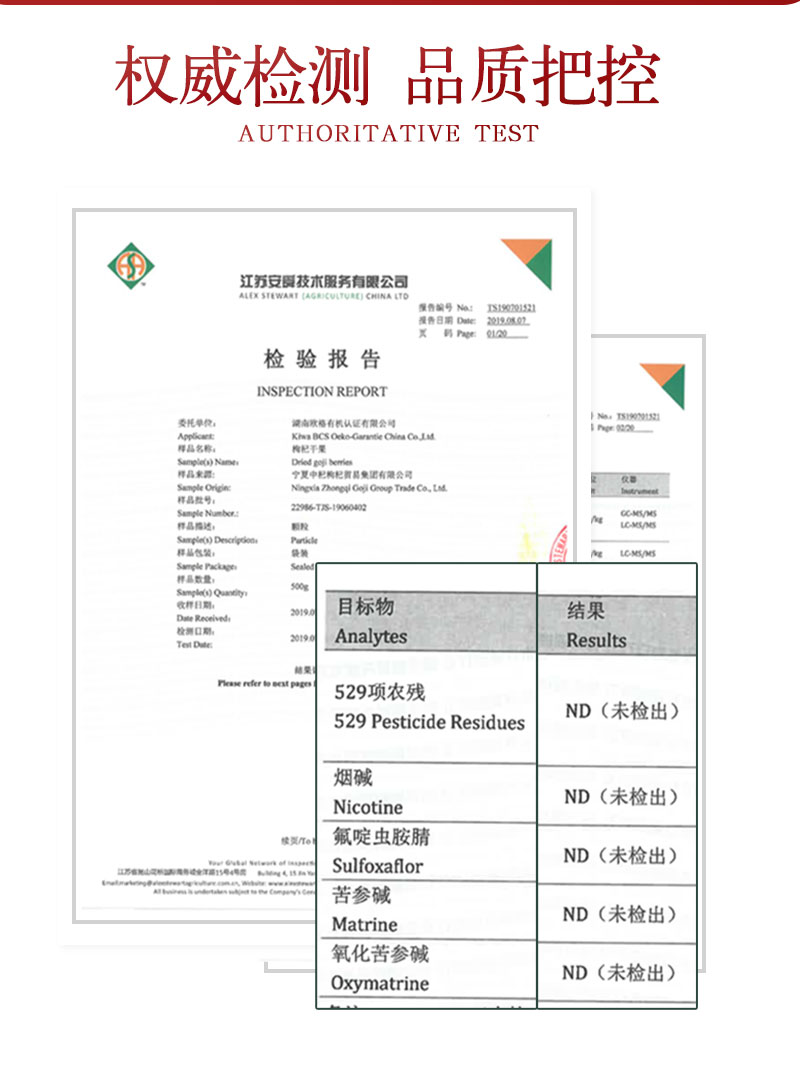 宁夏中宁原产地枸杞500g实用瓶装