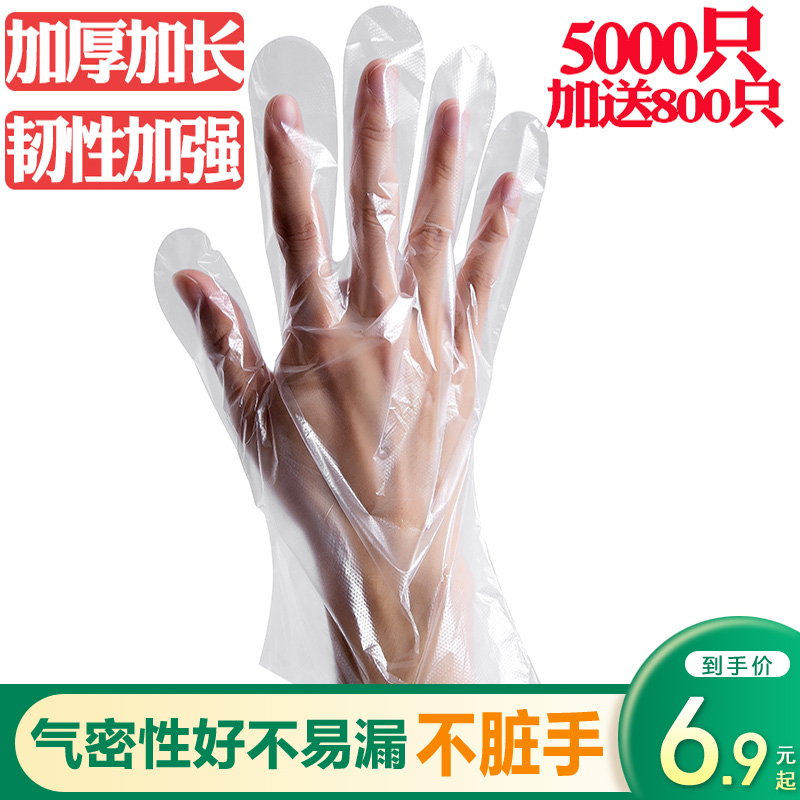 5000 disposable gloves Food grade special PE Commercial catering transparent thickened abrasion resistant home film boxed-Taobao