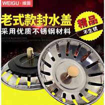 Plug plug pool universal downwater sink basin drain plug cover net basin small hole Kitchen sink small basin drain partition