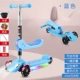 Trẻ em 1-3-6-8-12 tuổi xe trượt Scooter Trẻ em có thể ngồi và đi xe trượt Scooter cân bằng ba trong một - Smart Scooter