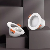 YEELIGHT millet mesh downlight without main light led anti-glare ceiling light embedded spotlight hole light without main light