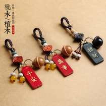 Creative leather blessing peach wood bells car keychain pendant Mens and womens personalized high-end peace charm lanyard decoration chain