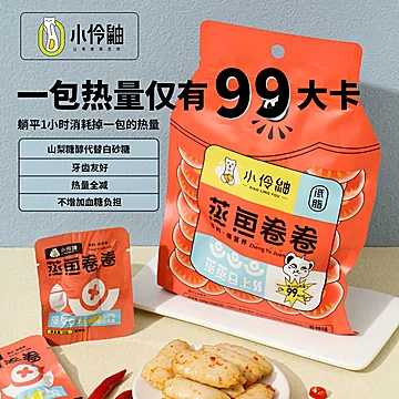 小伶鼬蒸鱼卷卷健康即食零食低脂轻卡[13元优惠券]-寻折猪