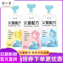 Jane Love Father Love Recipe Original Taste Precision Control Sugar Child Nourishment Fruit And Vegetable Suction Yogurt 100g * 12 bags