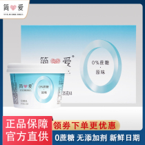 Jane Love 0 Additive No Cane Sugar Nude Yogurt 135g Children Nutrition Low Temperature Old Yogurt Coconut Taste Yogurt