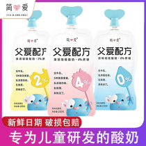 Jane Love Yogurt Father Love Formula Yogurt No Cane Sugar No Additives Children Fruits And Vegetables Low Sugar Low Temperature Yogurt 100g